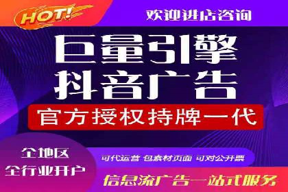 抖音广告案例：信息流广告的转化率提升